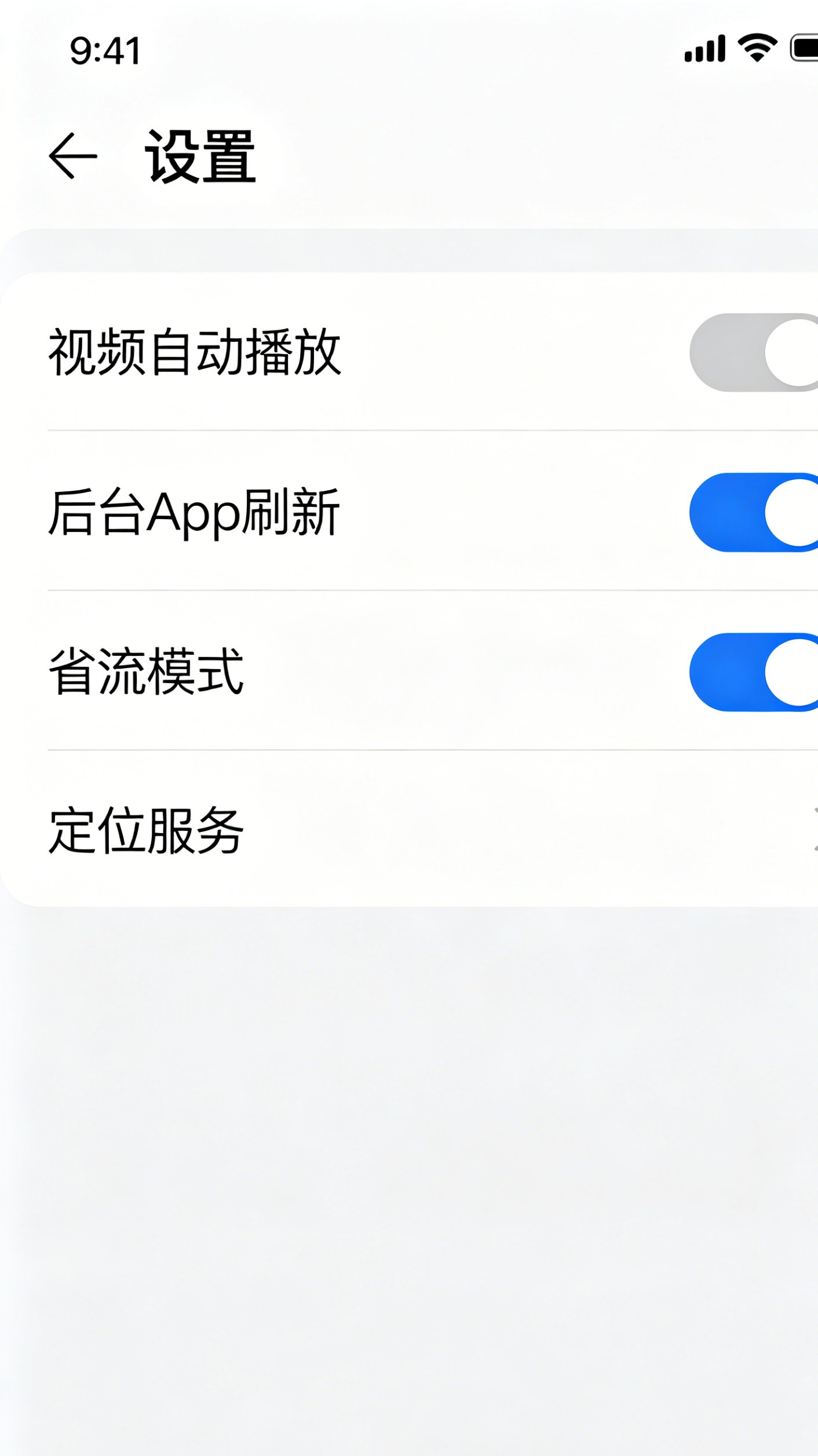 夸克浏览器电池耗电排行界面截图
