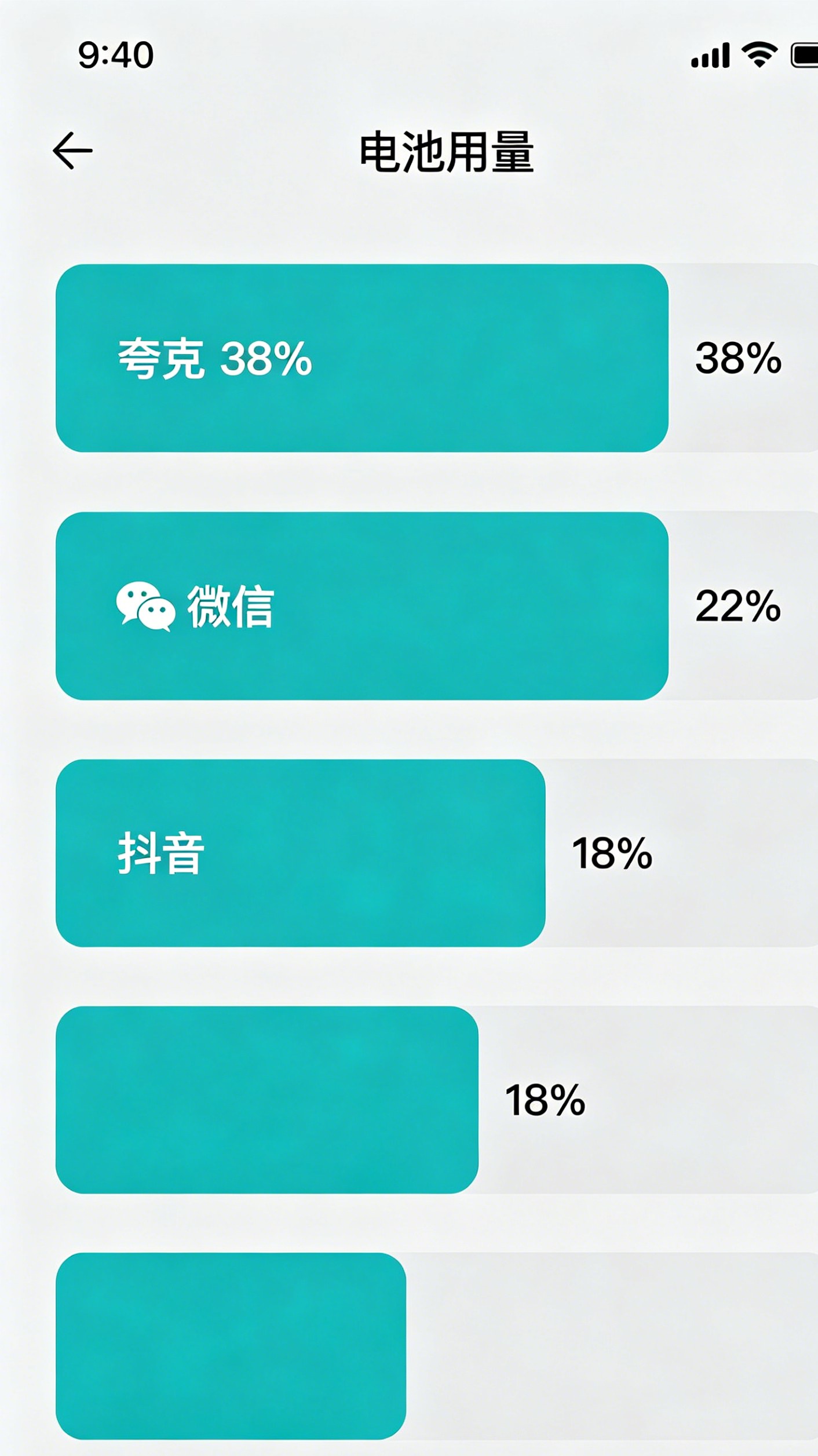 夸克浏览器省电设置面板截图