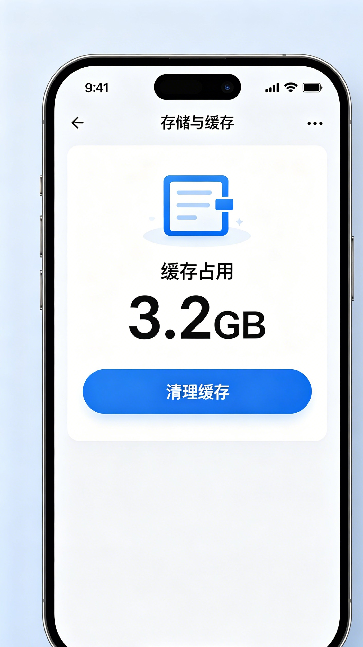 夸克网盘缓存清理界面示意图