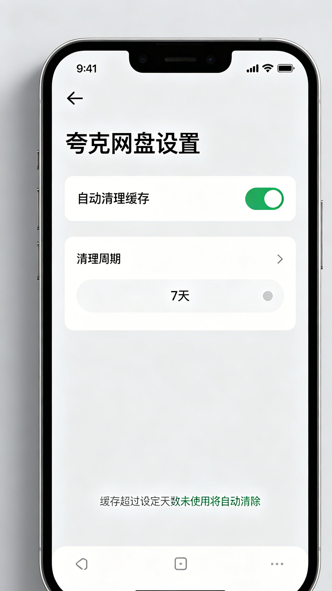 夸克网盘存储空间管理示意图
