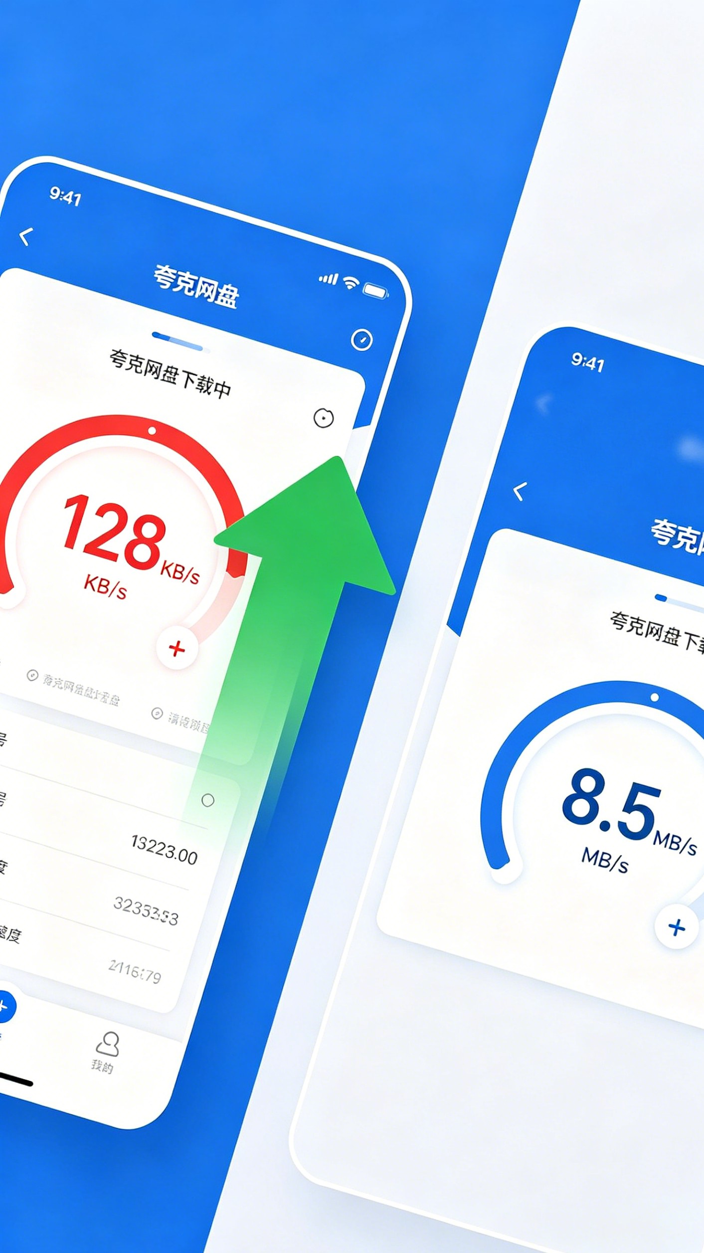 夸克网盘下载速度慢排查流程示意
