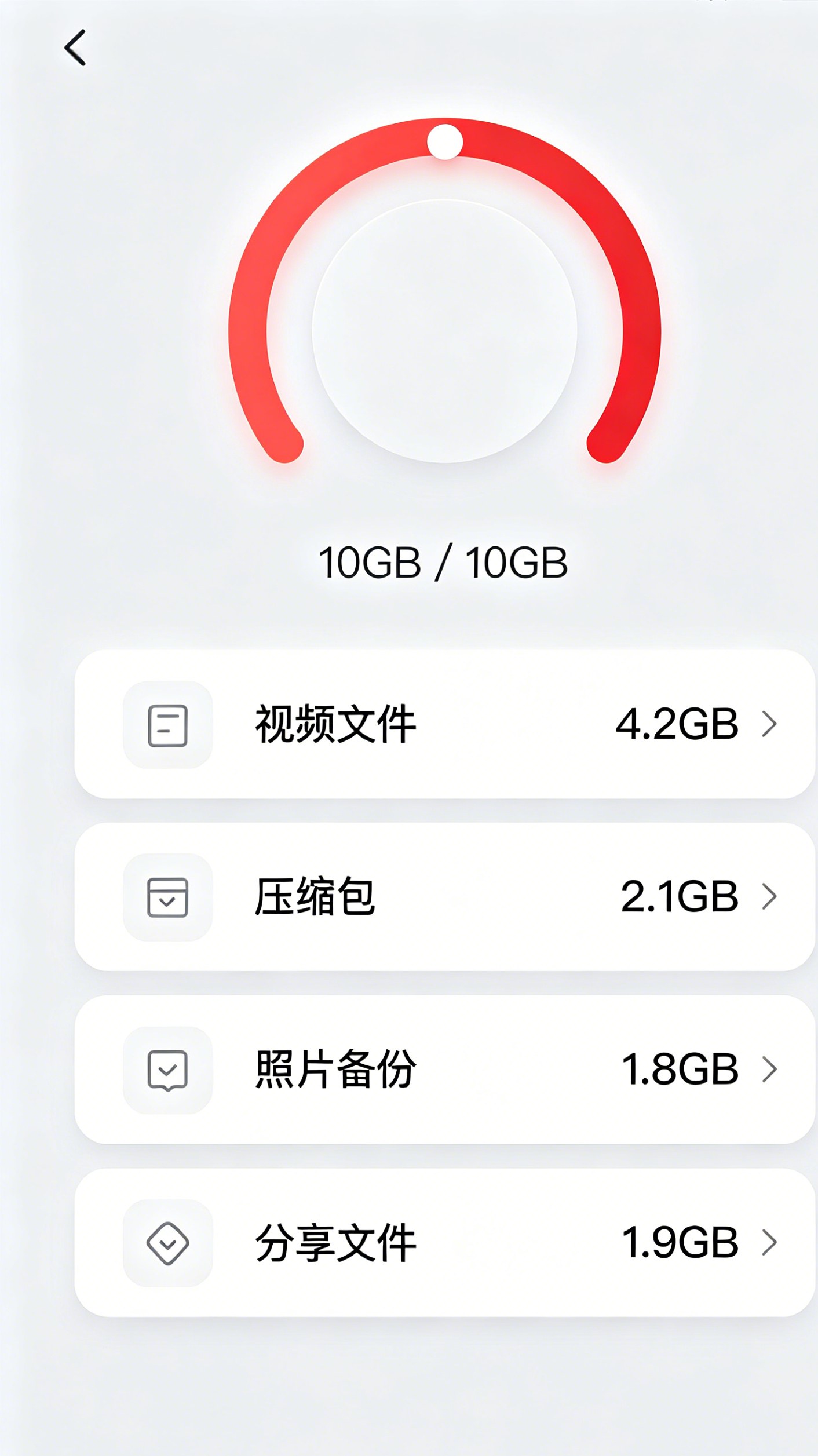 夸克网盘重复文件扫描与存储管理清理界面
