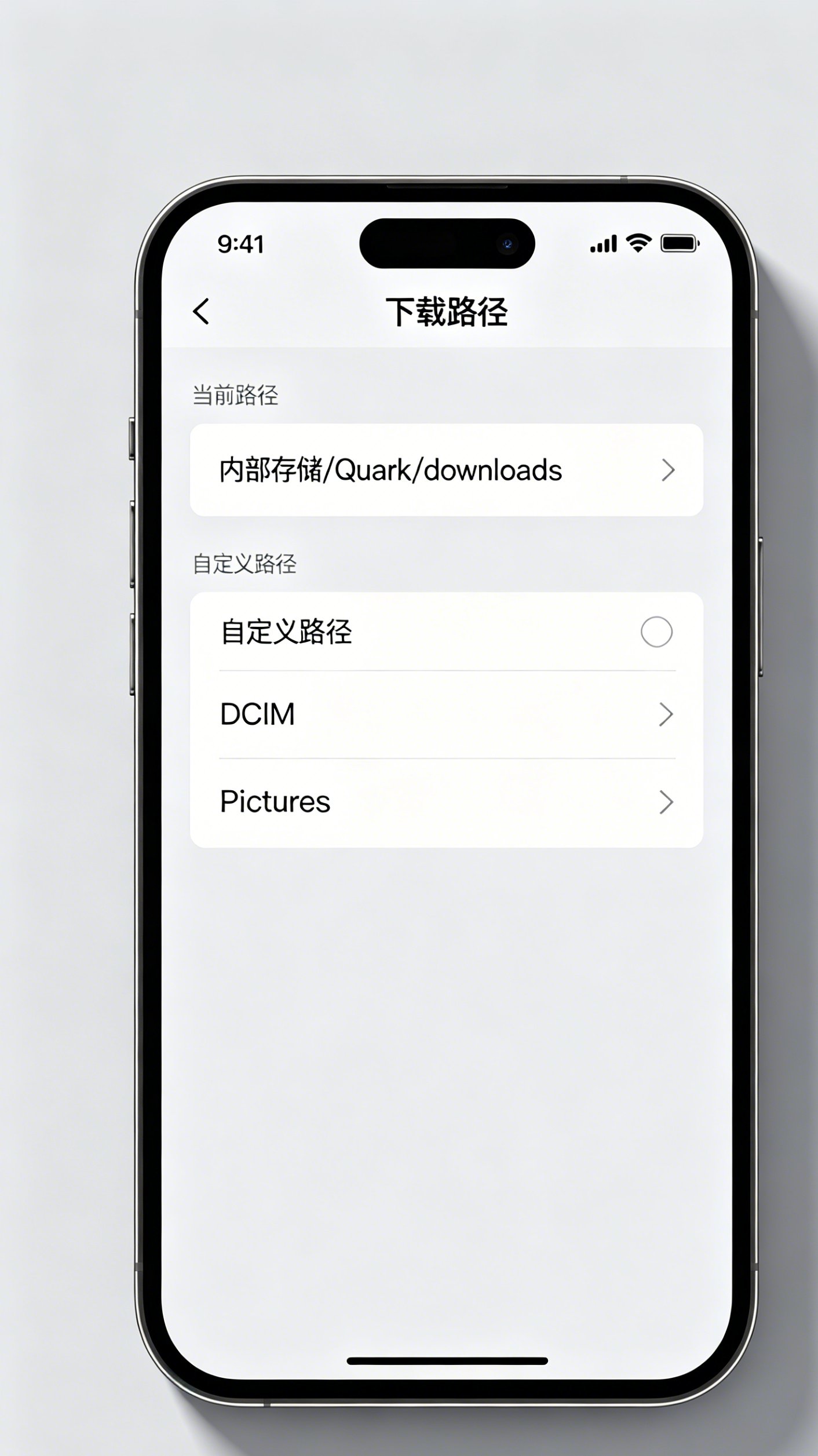 夸克浏览器下载文件存储路径示意图