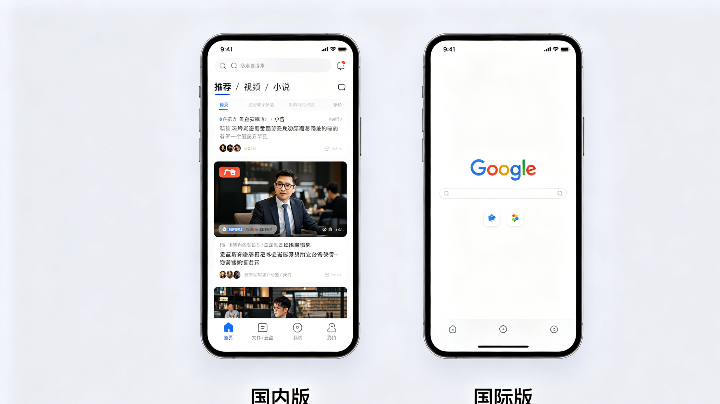夸克浏览器国际版vs国内版对比 - 海外用户该装哪个版本？功能差异与下载指南