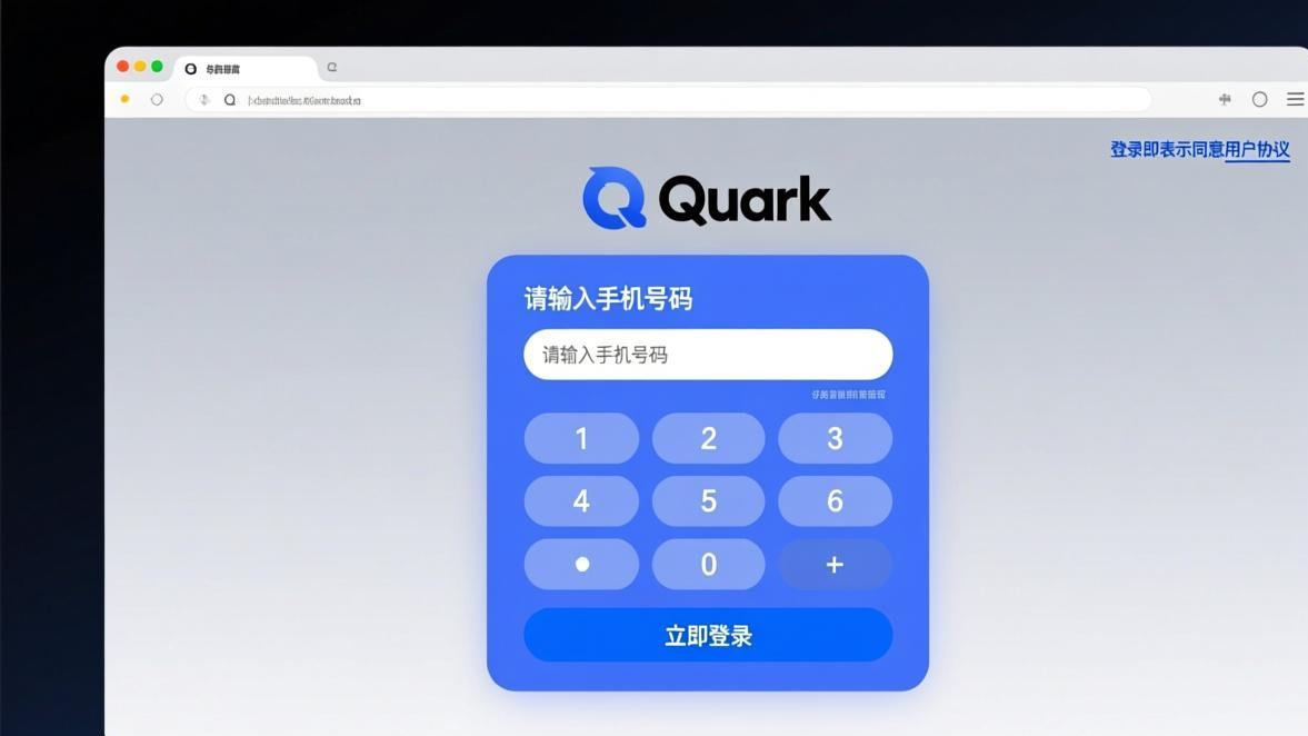 手机卸载重装夸克浏览器过程中的报错界面